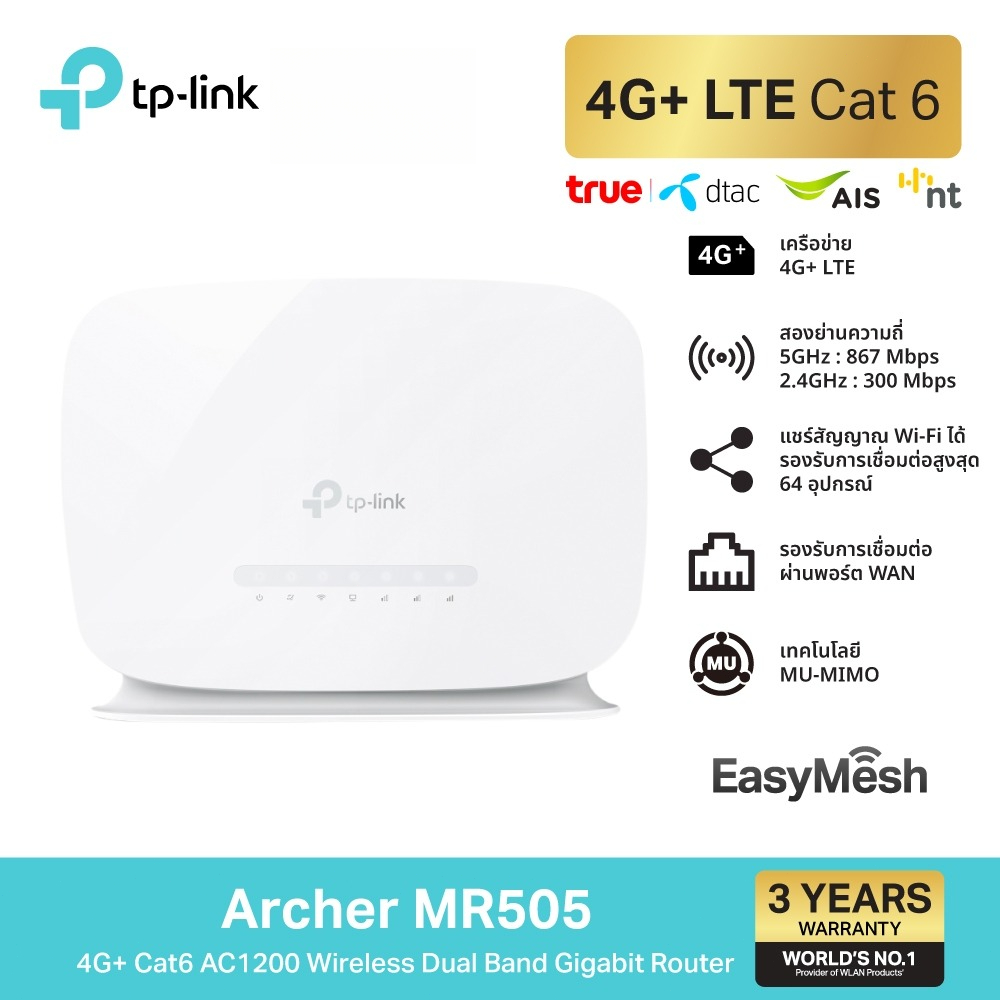 TP-Link Archer MR505 เราเตอร์ใส่ซิม 4G+ Cat6 AC1200 Wireless Dual Band Gigabit Router แค่เสียบซิมการ์ดก็สามารถใช้ได้เลย ราคา 3,530 บาท*ส่งฟรี