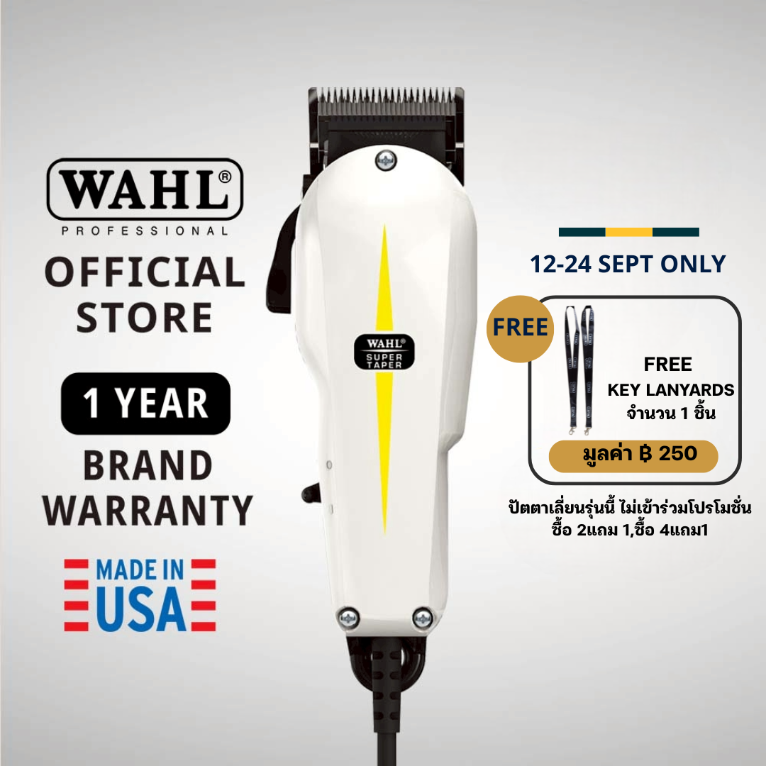 Wahl Super Taper Corded Clipper - แบตเตอร์เลี่ยน, ปัตตาเลี่ยน, ที่กันขอบ, เครื่องตัดผม, Hair Clipper ราคา 1,950 บาท*ส่งฟรี