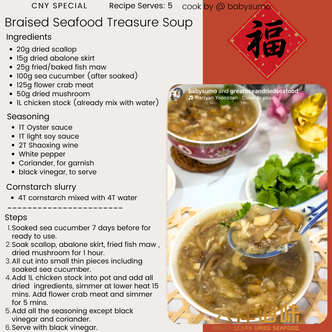 English recipe card for braised seafood treasure soup|瑶柱海参鱼鳔海鲜羹英文食谱