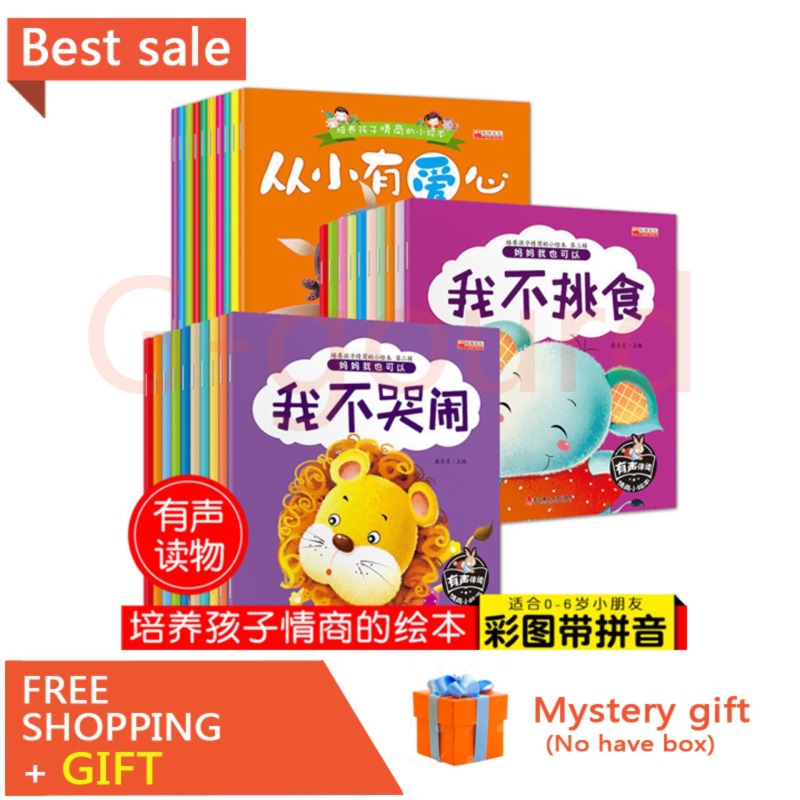 【30 Books】Kids Cultivate Good Habits Personalities Story Books Children Early Stage Reading Book