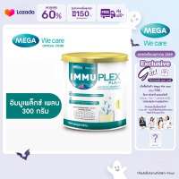 MEGA We care เมก้าวีแคร์ Immuplex Plain (300 s ) อิมมูเพล็กซ์ เพลนผลิตภัณฑ์เสริมอาหาร 300 กรัม