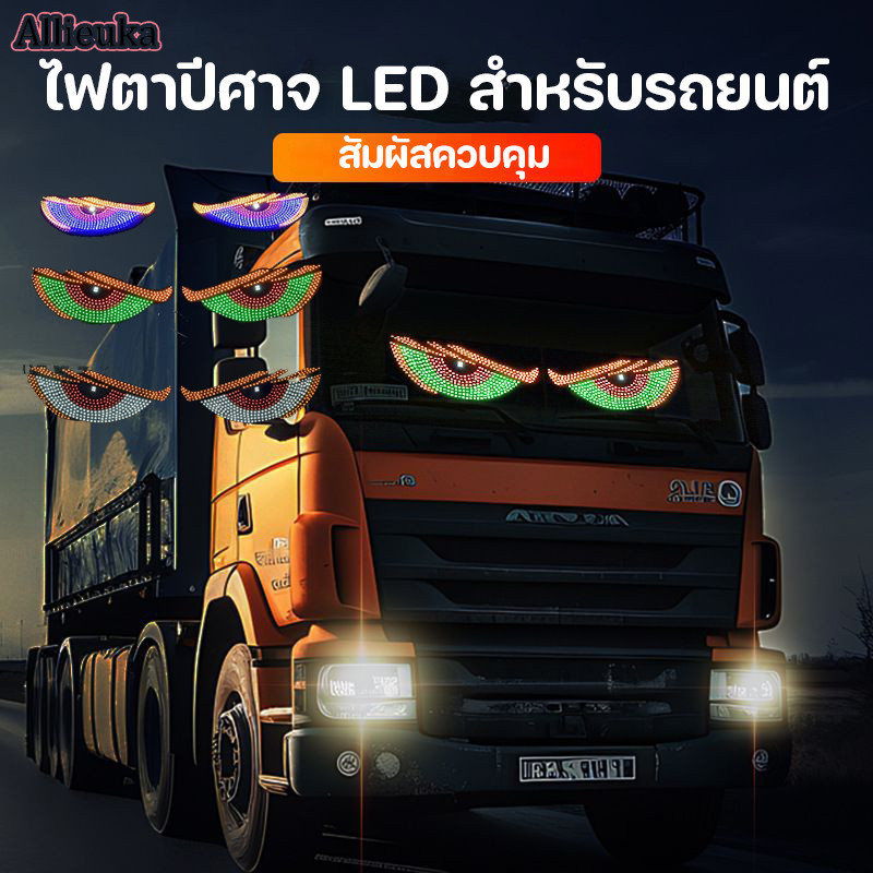 Allieuka 2pcs รถบรรทุกรถ ภาพเคลื่อนไหวตาปีศาจแสดงไฟ USB LED สําหรับรถยนต์ สําหรับรถบรรทุก ราคา 238 บาท*ส่งฟรี