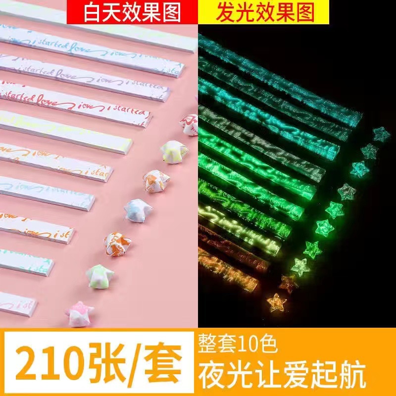 210Pcs Star Origami Paper Lucky Star Folding Paper Glow in Dark Luminous