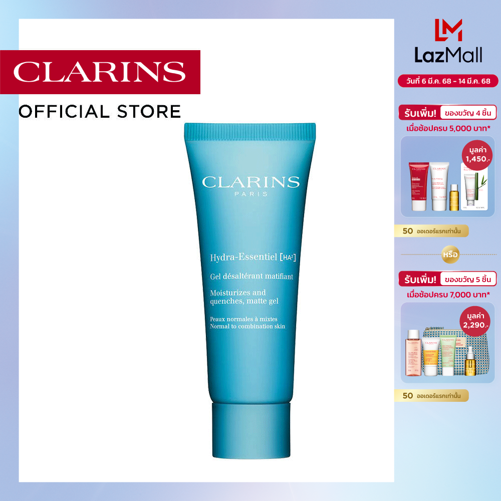 CLARINS HYDRA-ESSENTIEL [HA²] MATTE GEL 75 ML คลาแรงส์ ไฮดร้า เอสเซนเชียล แมทครีม เจลบำรุงผิว มอยเจอร์ไรเซอร์ บำรุงผิวหน้า ราคา 2,600 บาท*ส่งฟรี