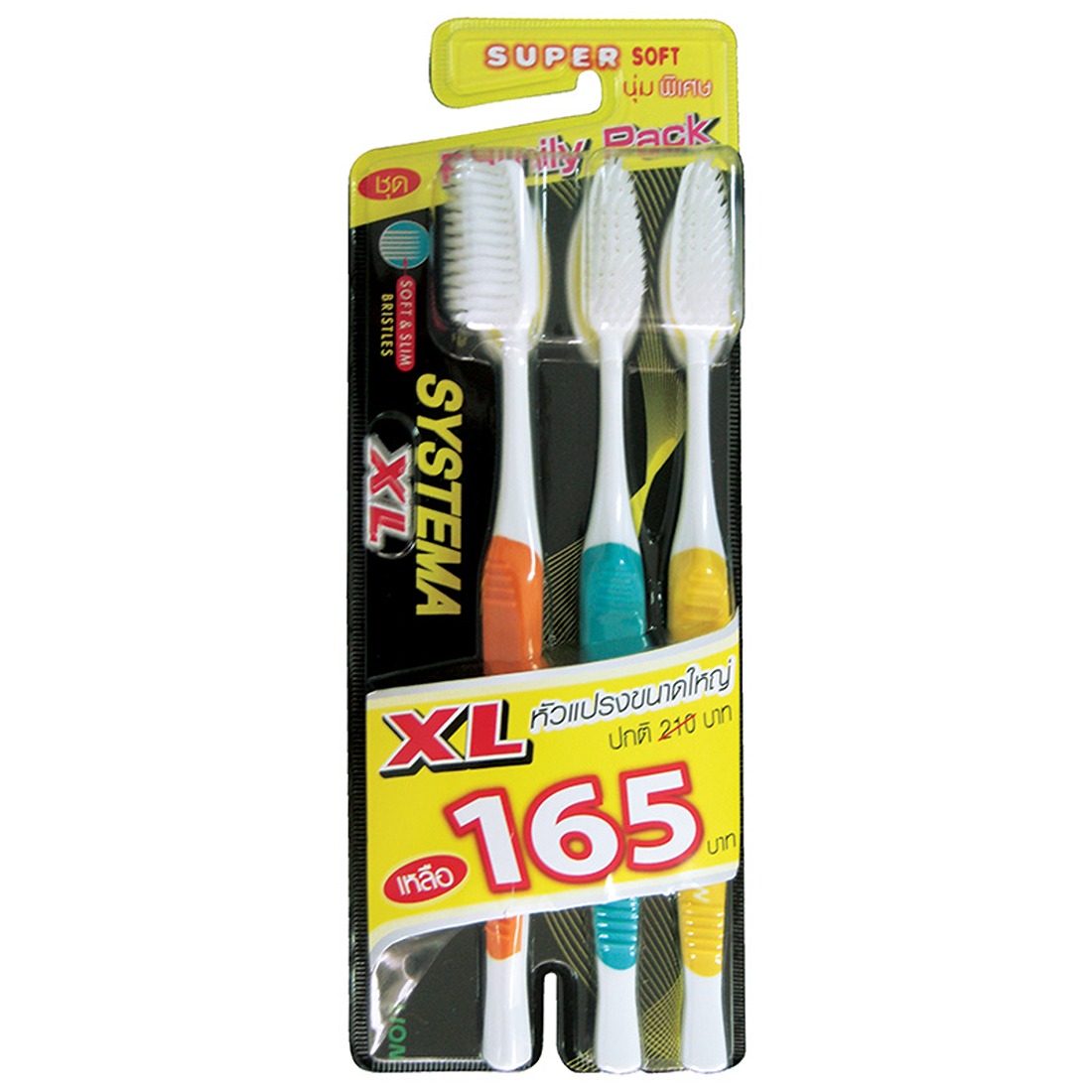 ซิสเท็มมา แปรงสีฟันซุปเปอร์ซอฟ3S