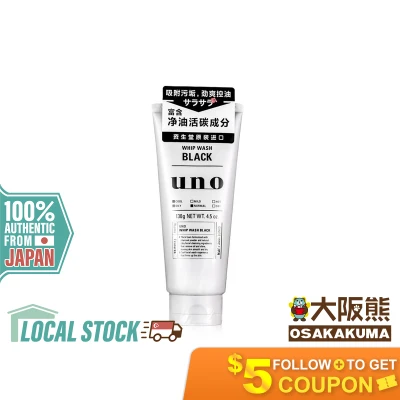 SHISEIDO UNO Whip Wash Black Face Wash 130g [Ship from SG / 100% Authentic]