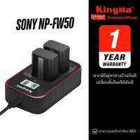 Kingma Sony NP-FW50 แบตเตอรี่ แท่นชาร์จ (ประกันศูนย์ 1 ปี)