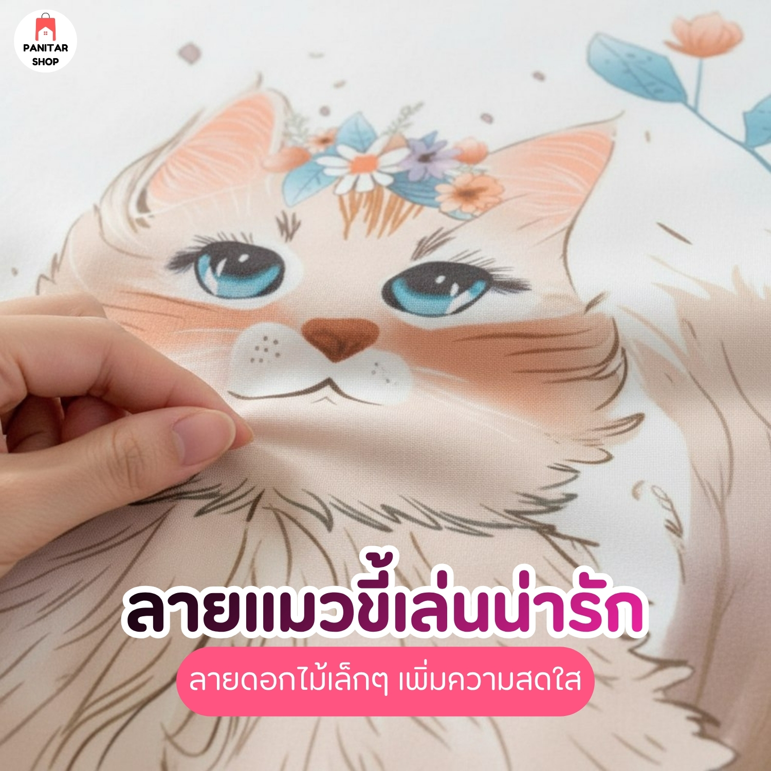 ชุดนอนลายแมวดอกไม้ นุ่มและเย็นสบาย ลายแมวขี้เล่นน่ารัก ลายดอกไม้เล็กๆ เพิ่มความสดใส 4