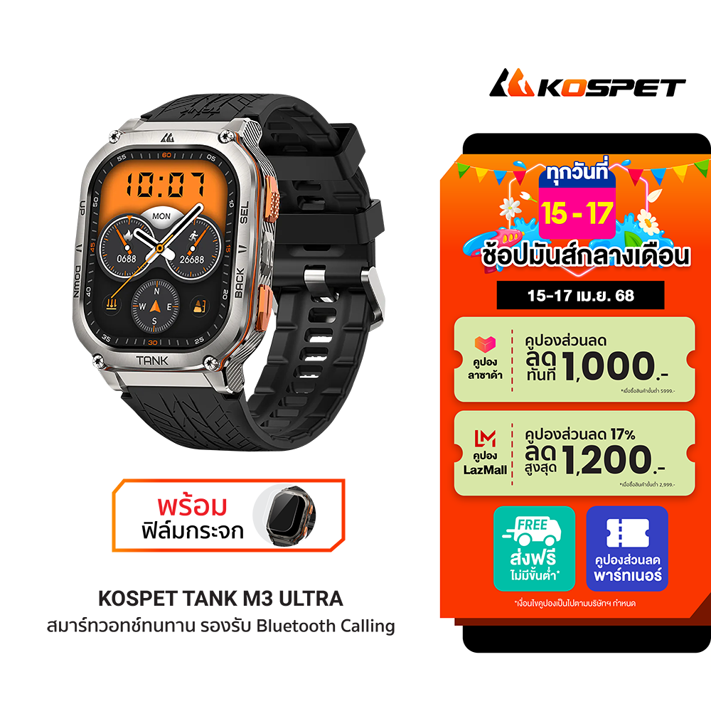 [ใช้คูปอง ลดเหลือ 4142 บ.] KOSPET TANK M3 ULTRA สมาร์ทวอทช์ GPS Bluetooth Calling AMOLED 1.96 นิ้ว กันน้ำ 5 ATM + IP69K -2Y ราคา 4,990 บาท*ส่งฟรี