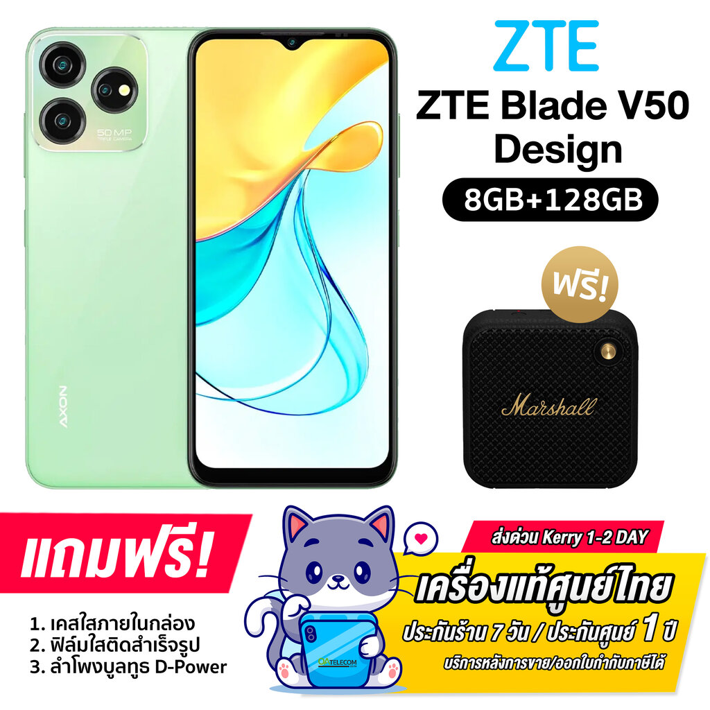 ZTE Blade V50 Design (8+ 128และ256GB) เรียบหรูในราคาเบาๆ IPS LCD FHD+ 6.66 นิ้ว [รับประกันสินค้าศูนย์ไทยแท้ 1ปี] ราคา 3,070 บาท*ส่งฟรี