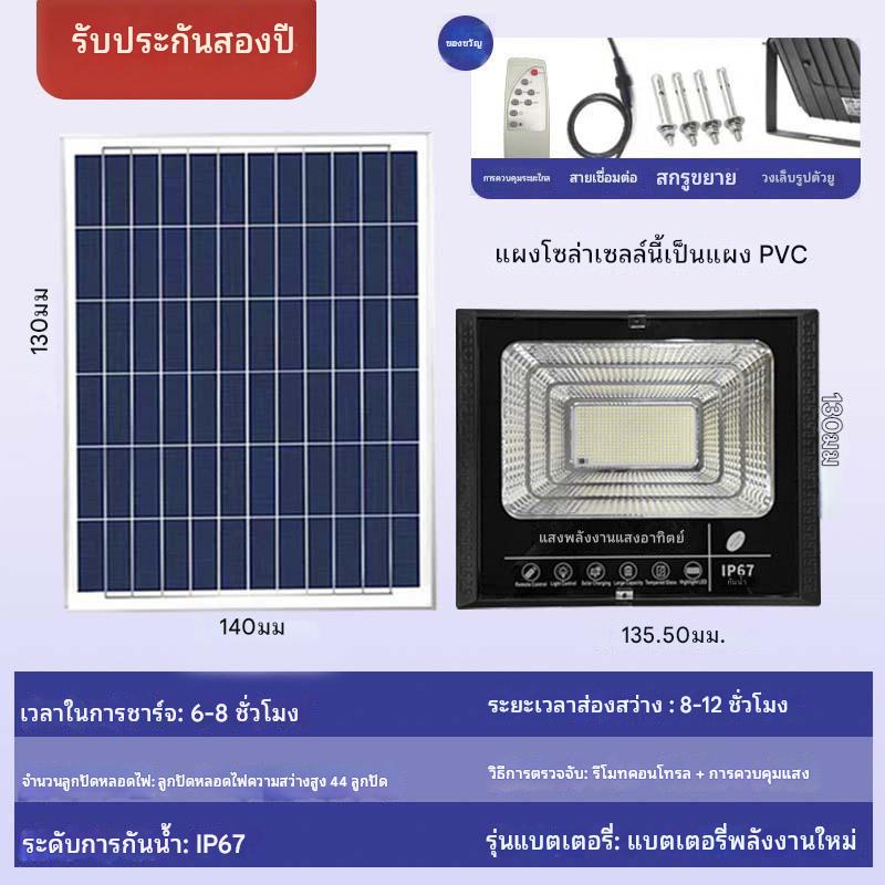 โซล่าเซลล์ led ไฟสปอร์ตไลท์JDแท้ solar light 1000W 650W 300W 200W 120W 65W 45W 35W ใช้พลังงานแสงอาทิตย์ Outdoor Waterproof แผงโซล่าเซลล์ Light โคมไฟพลังงานแสงอาทิตย์