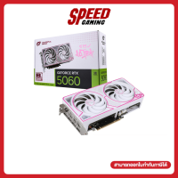 [ผ่อน 0% สูงสุด 10 ด.] COLORFUL iGame GeForce RTX 5060 Ultra W DUO OC 8GB-V  VGA Card (การ์ดจอ)  By Speed Gaming
