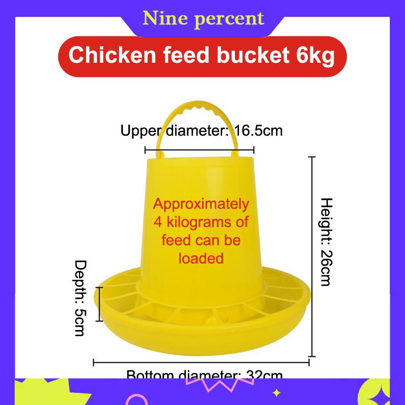 Nine percent 1 4 6 8 10kg Tự động gà trung chuyển xô Gà trống hen ăn thiết bị, trang trại động vật gia cầm chim cút chim bồ câu ăn nguồn cung cấp 1 PC - 3