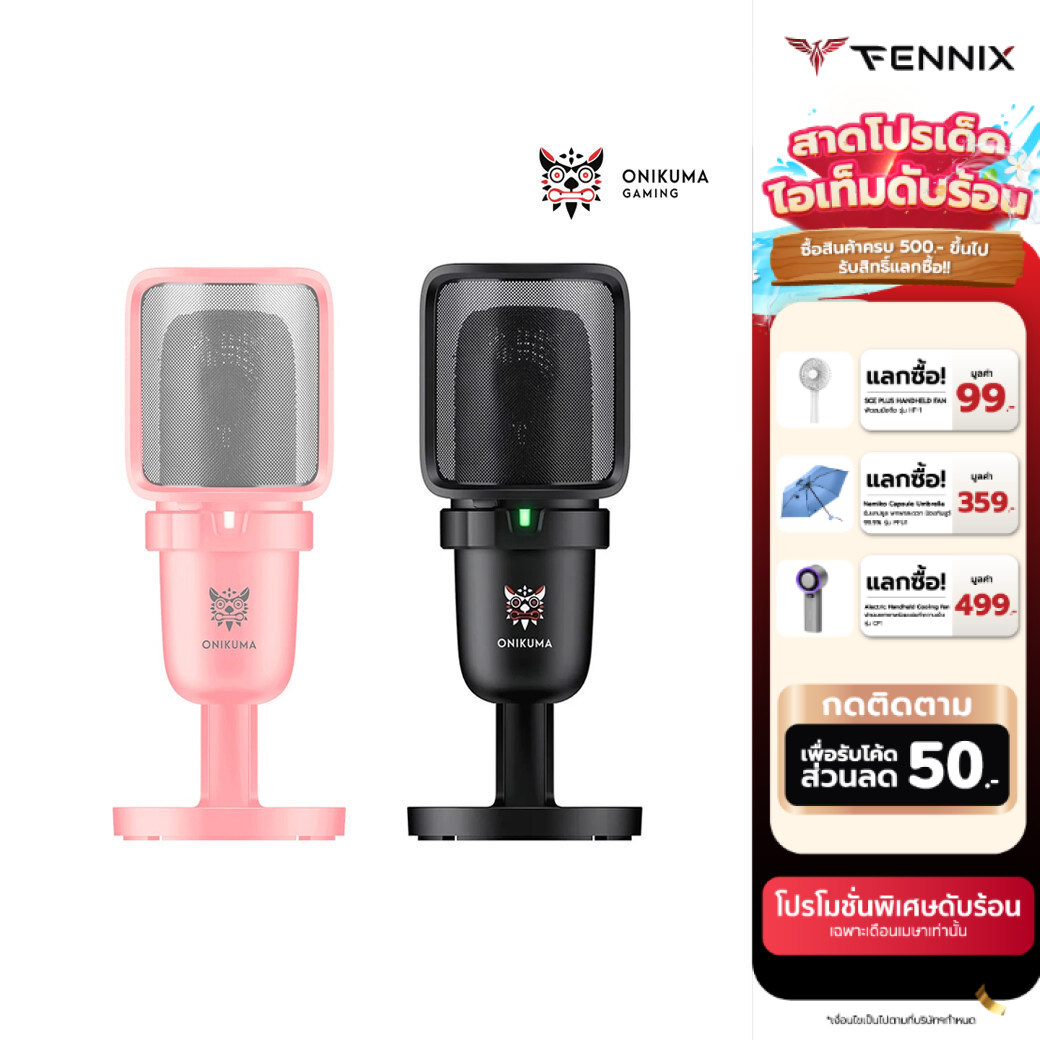 [ทักแชทลดเพิ่ม]ONIKUMA MICROPHONE รุ่น HOKO M630 ไมโครโฟนตั้งโต๊ะ แบบมีสาย USB รับประกันศูนย์ไทย 2 ปี ราคา 990 บาท*ส่งฟรี