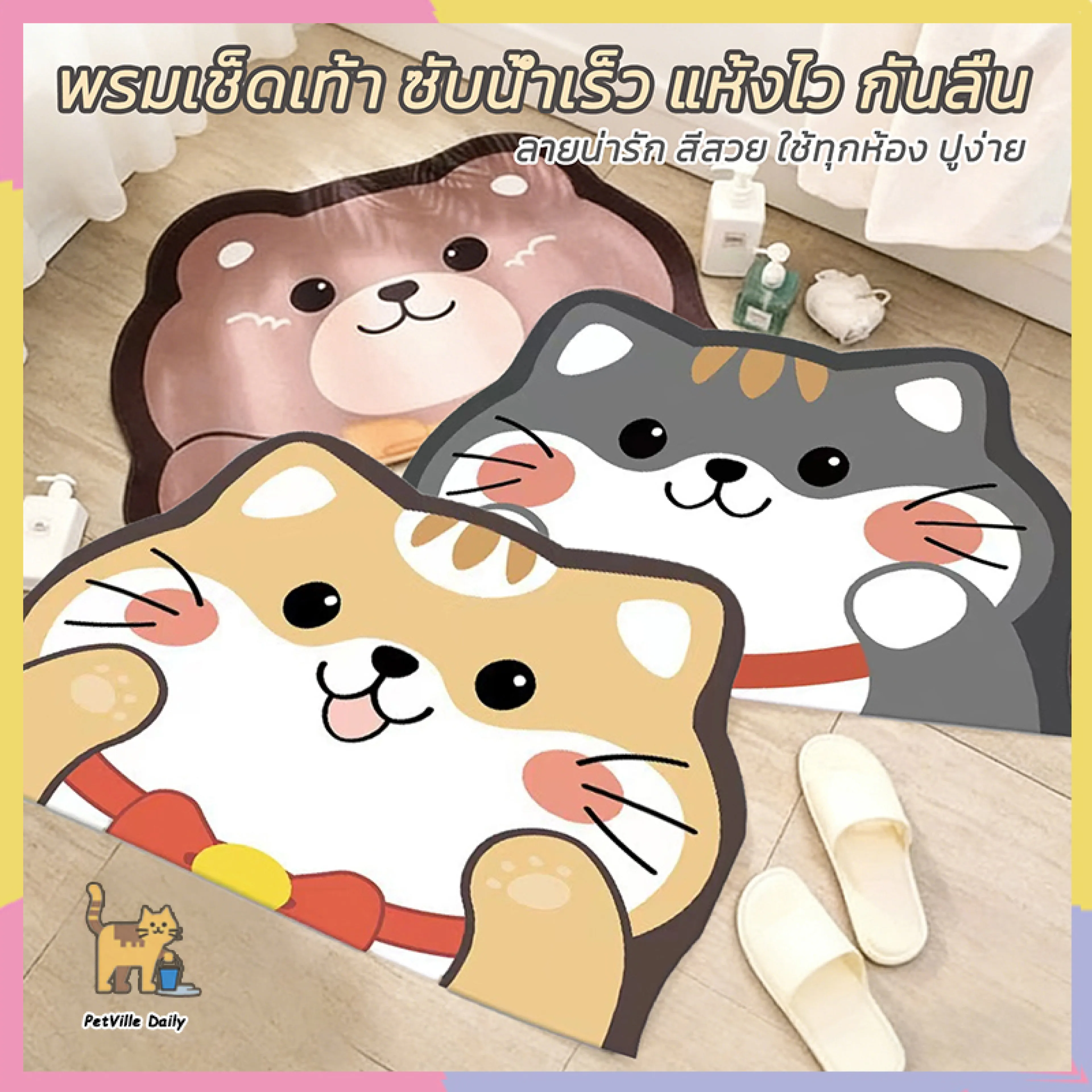 พรมเช็ดเท้า ขนาด 40*60 ซม. เนื้อนุ่มสบาย ซึมซับน้ำได้ดี ด้านล่างกันลื่น มีลายการ์ตูนหลากหลายให้เลือก พรมปูพื้นห้องน้ำที่สวยงามและมีประโยชน์