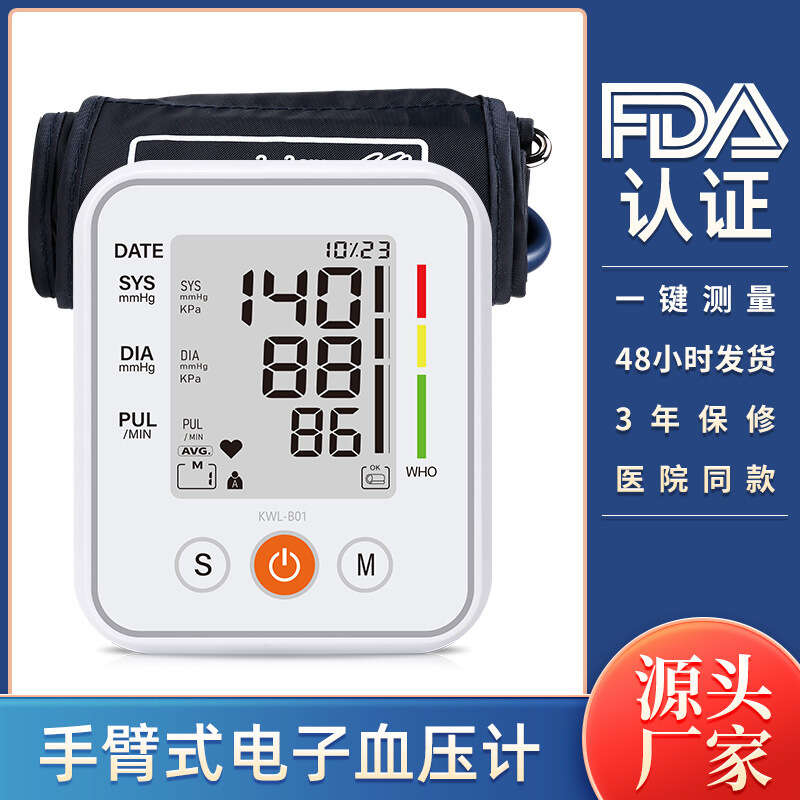 Weile High School English Arm Home Monitor Electronic Blood Pressure Measuring Instrument Pulse Oximeters