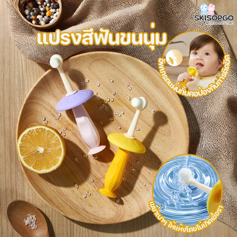 SKISOPGO แปรงสีฟันเด็กขนนุ่มพิเศษ 0-12 ปี 🦷 แบบขนแปรง 10,000 เส้น อ่อนโยนสุดๆ สำหรับฟันน้ำนม ราคา 36 บาท*ส่งฟรี