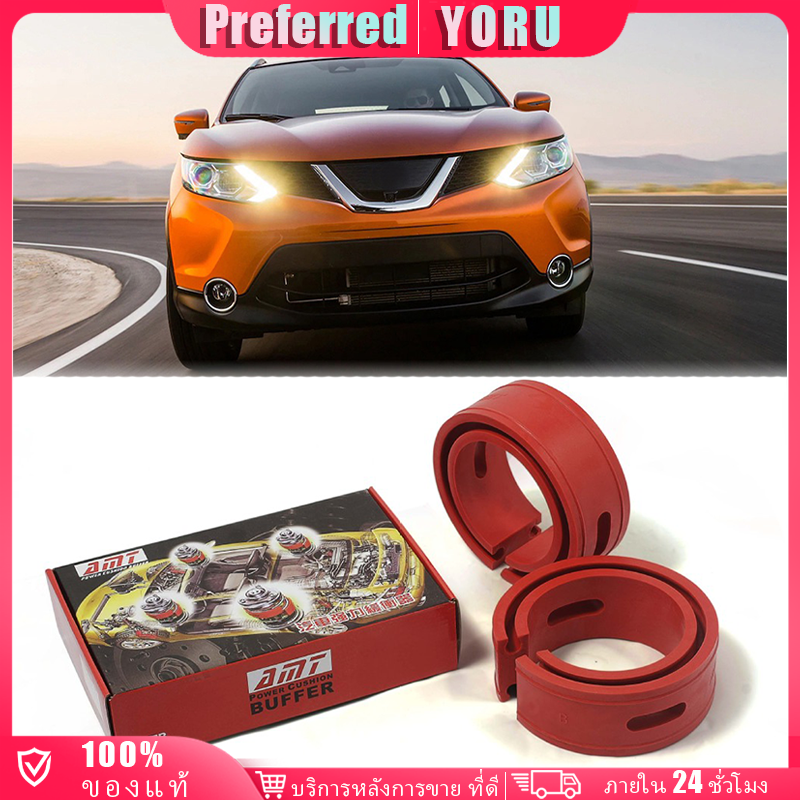 ร้านอยู่กรุงเทพ บัฟเฟอร์รองโช๊ค ยางรองสปริงโช๊ค Mitsubishi Mirage อย่างดี สำหรับรถยนต์ ราคา 229 บาท*ส่งฟรี