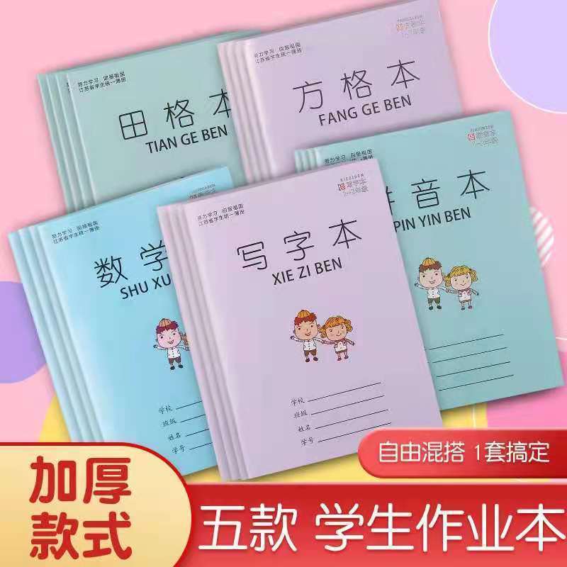 {Youmylove Book} gọng vuông tập thể dục cuốn sách bán buôn tập thể dục cuốn sách tiểu Trường Mẫu Giáo Lớp 12 cuốn sách dày viết cuốn sách Bính âm tập thể dục cuốn sách Bình Phương máy tính xách tay