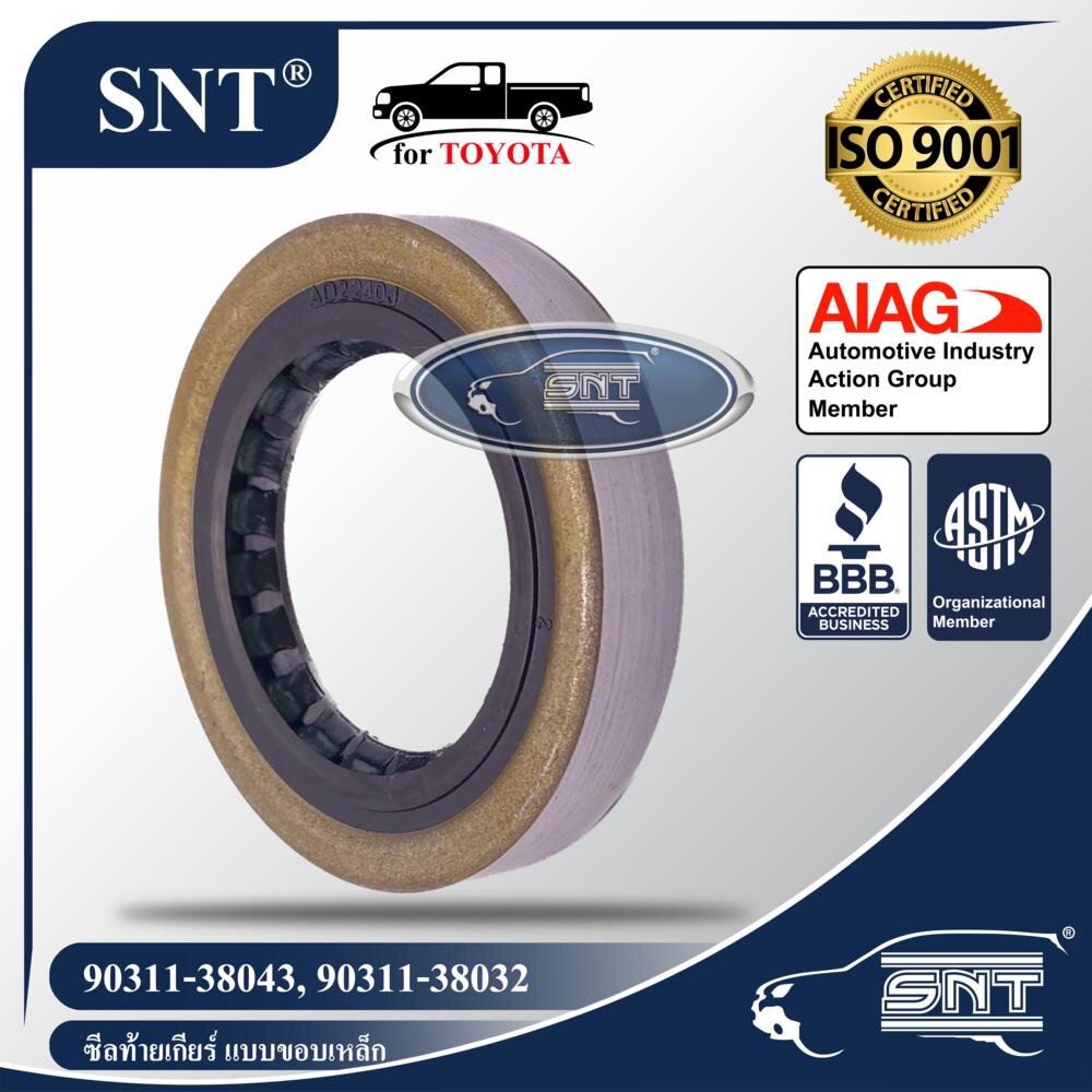 SNT ซีลท้ายเกียร์ แบบขอบเหล็ก, Oil Seal - TOYOTA ( โตโยต้า ) รุ่น HILUX TIGER, MTX, ไฮลักซ์ ไทเกอร์, ไมตี้ P/N 90311-38043, 9031138043 ราคา 56 บาท*ส่งฟรี
