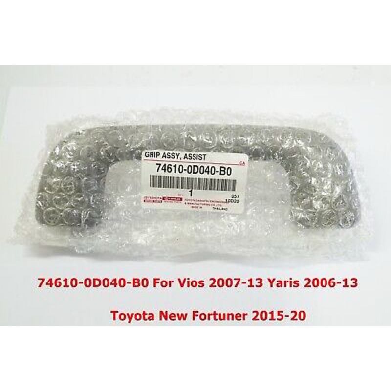 Tay nắm trần toyota vios corolla altis yaris 2007-2024 innova fortuner 2016-2024 xịn chính hãng 74610-0D040-B0