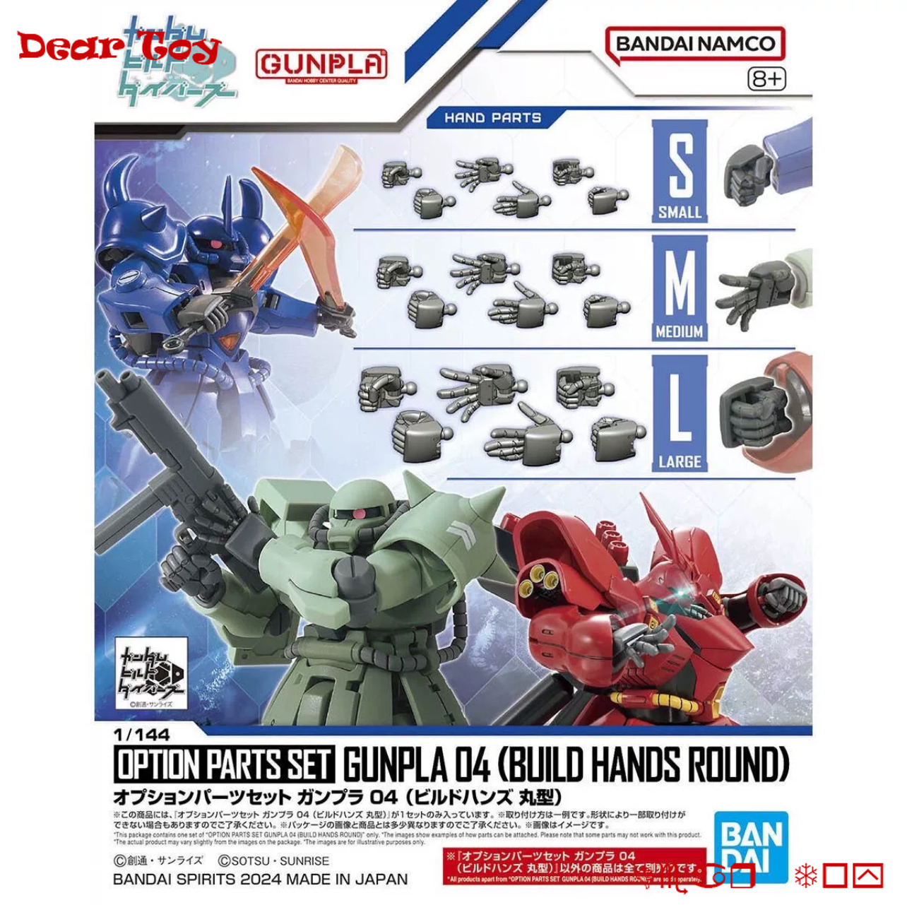 DearToy Bandai OPTION PARTS SET GUNPLA 04 (BUILD HANDS ROUND) Only Backpack Components ราคา 456 บาท*ส่งฟรี