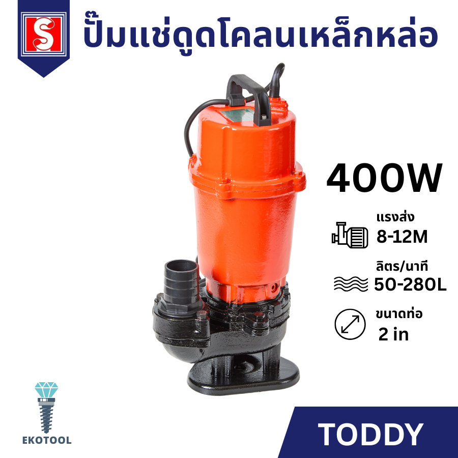 Ieperng Cast Iron Submersible Mud Pump, Size 2 Inches, 400W, Submersible Pump, Water Pump, Electric Submersible Pump, Toddy Cast Iron Pump ราคา 4,399 บาท*ส่งฟรี