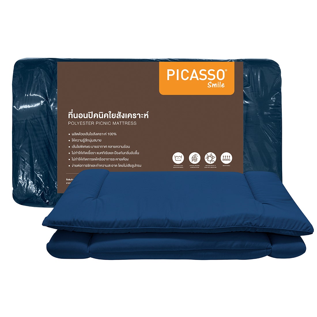 SB Design Square ที่นอนปิคนิค PICASSO SMILE NAVY BLUE ราคา 795 บาท*ส่งฟรี