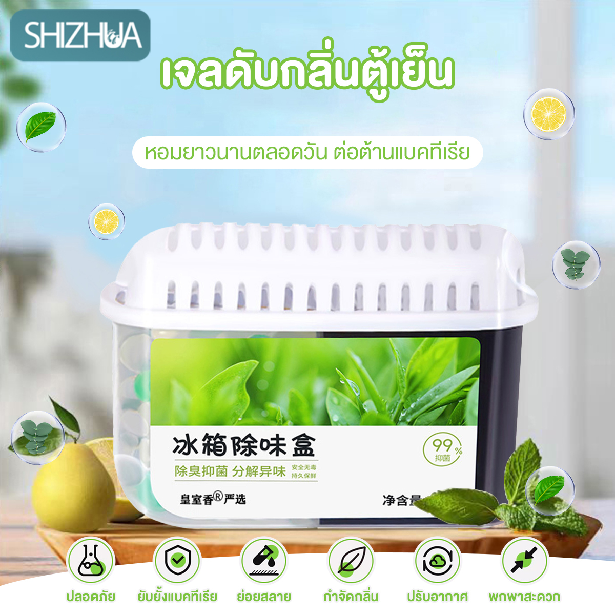 ที่ดูดกลิ่นในตู้เย็น 160g กล่องดูดกลิ่นในตู้เย็น ถ่านดับกลิ่นตู้เย็น กล่องดูดกลิ่นอับชื้นในตู้เย็น สามารถขจัดกลิ่น ราคา 35 บาท*ส่งฟรี