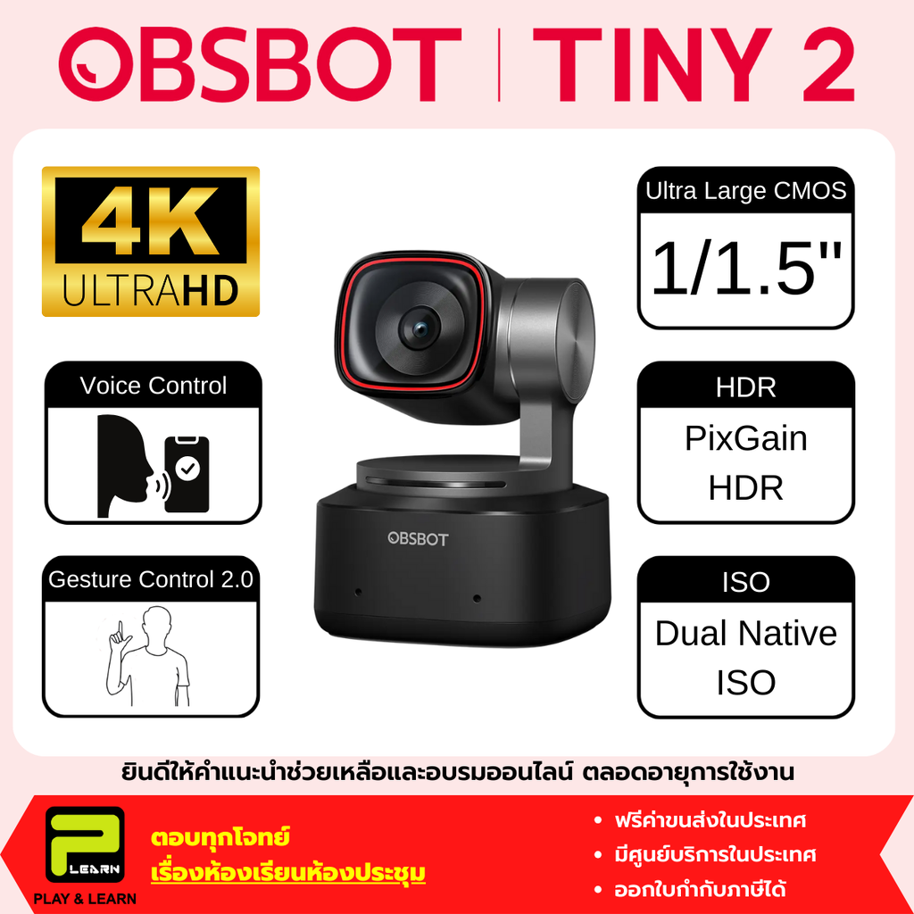 OBSBOT Tiny 2 กล้องเวปแคม AI 4K ติดตามผู้บรรยายอัตโนมัติ สั่งติดตาม และซูมเข้าออกด้วยฝ่ามือ ตัดเสียงรบกวน ราคา 15,540 บาท*ส่งฟรี