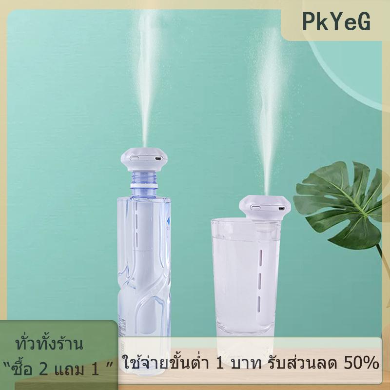 [COD] PkYeG TOOL เครื่องสร้างความชื้นแบบ USB โคมไฟ LED เครื่องสร้างหมอกสำหรับบ้านรถเครื่องทำความชื้นแบบพกพาเครื่องพ่นอัลตร้าซาวด์กลิ่นหอมเครื่องฟอกอากาศ ราคา 62 บาท*ส่งฟรี