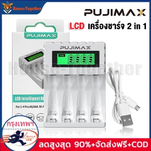 ภาพหน้าปกสินค้าLCD เครื่องชาร์จ 2 in 1 AA/AAA 1300mAh/800mAh 4 ก้อน ที่เกี่ยวข้อง