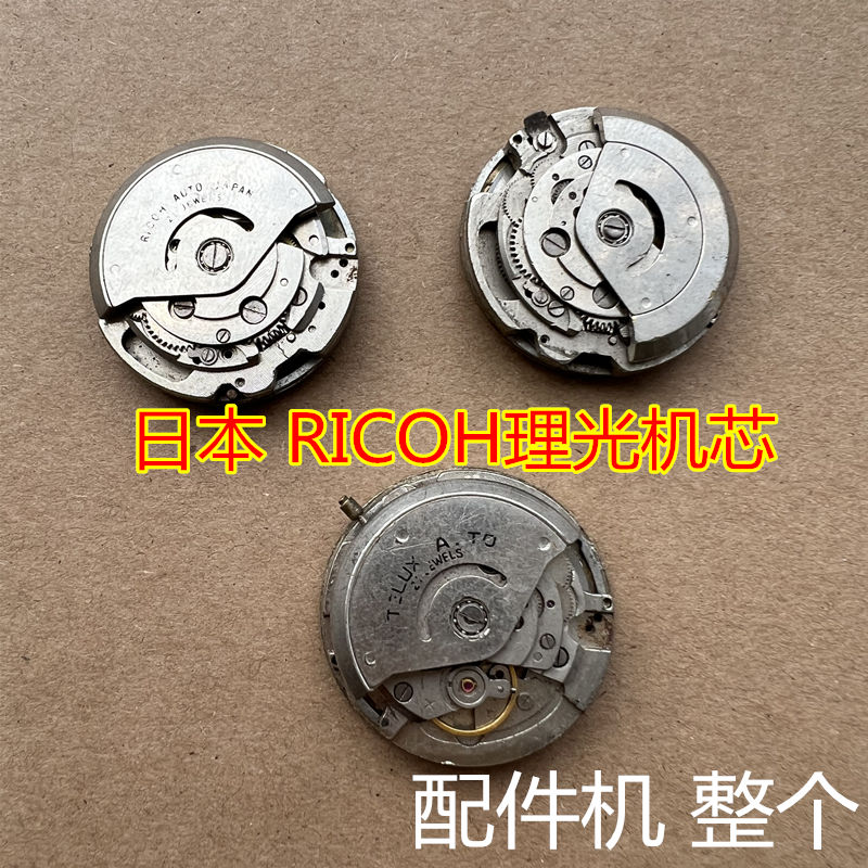 Phụ kiện đồng hồ RICOH xem Nhật Bản nhập khẩu redleaf sắt Neo tự động cơ khí cũ đồng hồ chuyển động