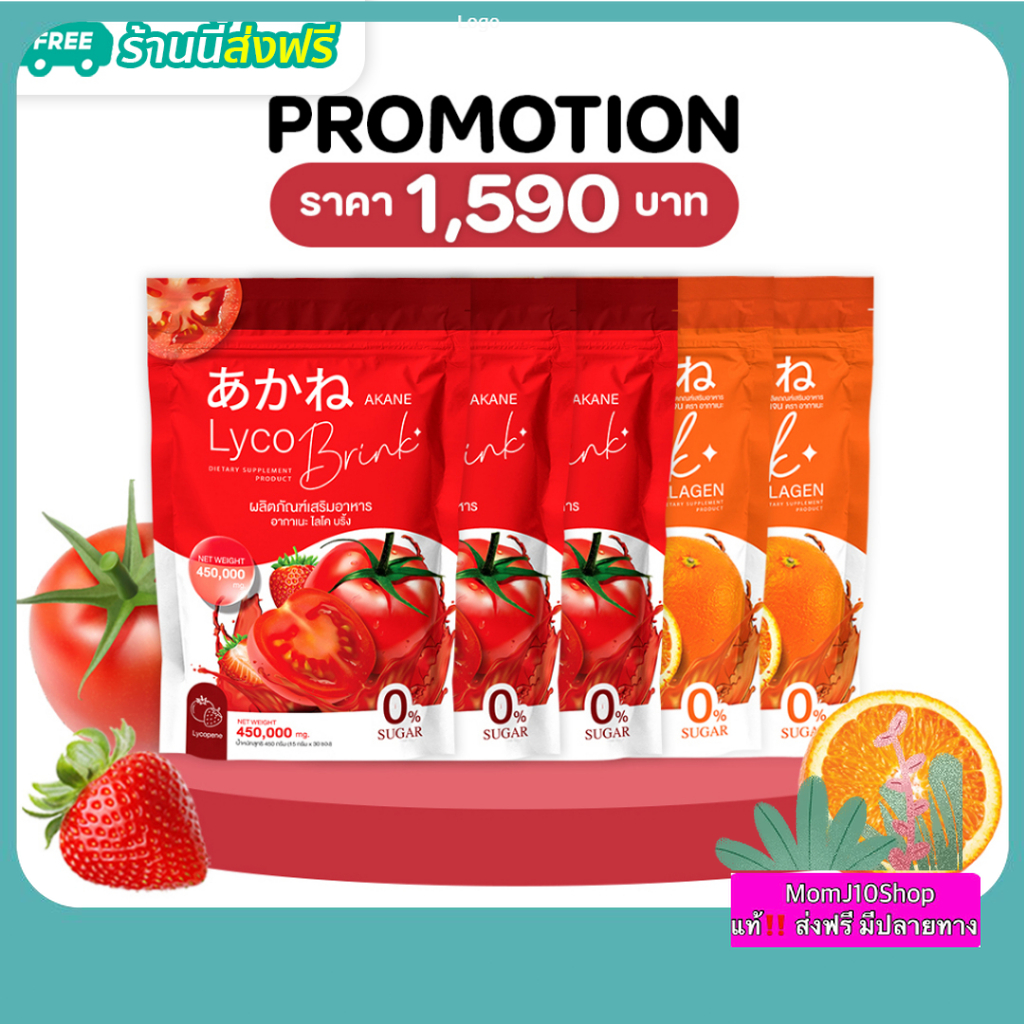 ส่งฟรี [โปรพิเศษเหมาๆ อากาเนะ3ห่อ คู่ซีบริ้ง2ห่อ 1590.- 150ซอง คุ้มๆขาวนานX10 ส่งฟรี ]ผงชงกลูต้าคู่ผงชงคอลลาเจน ครบจบในโปรเดียว ราคา 1,590 บาท*ส่งฟรี