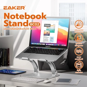 ภาพหน้าปกสินค้าEAKER แท่นวางโน๊ตบุ๊ค ขาตั้งแล็ปท็อป อลูมิเนียม พับเก็บได้ ที่วางไอแพด Laptop Notebook macbook Stand รองรับจอถึง 17นิ้ว รุ่น BC02 ที่เกี่ยวข้อง