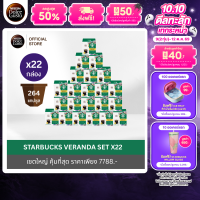 [เลือกรสกาแฟดำ] Nescafe Dolce Gusto แคปซูลกาแฟ  เซท 22 กล่อง ราคาพิเศษ