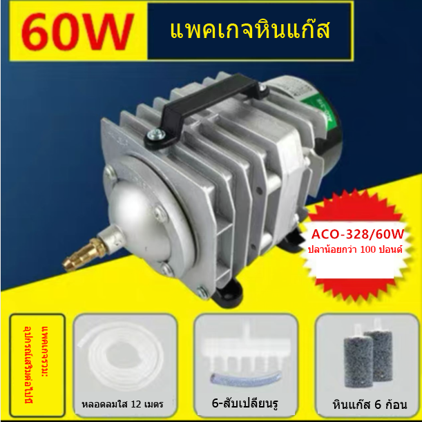 อาหารและอุปกรณ์สัตว์เลี้ยง Hailea Helia ACO-328 / 60W + อุปกรณ์ ปั๊มออกซิเจนแบบลูกสูบ ปั๊มลม ตู้ปลาออกซิเจนกุ้ง ปั๊มตู้ปลาตู้ปลา ปั้มลม 6ch สำหรับปั๊มน้ำตู้ปลา ราคา 1,158 บาท*ส่งฟรี