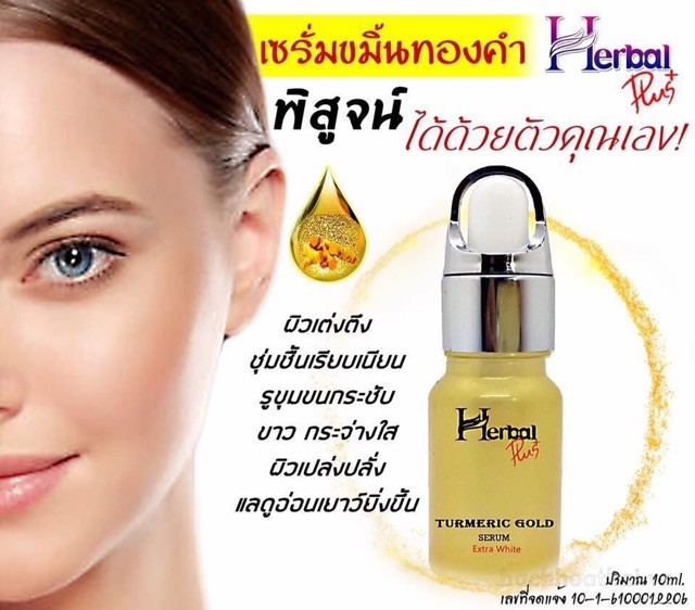 Serum nghệ vàng Herbal Tumeric Gold
