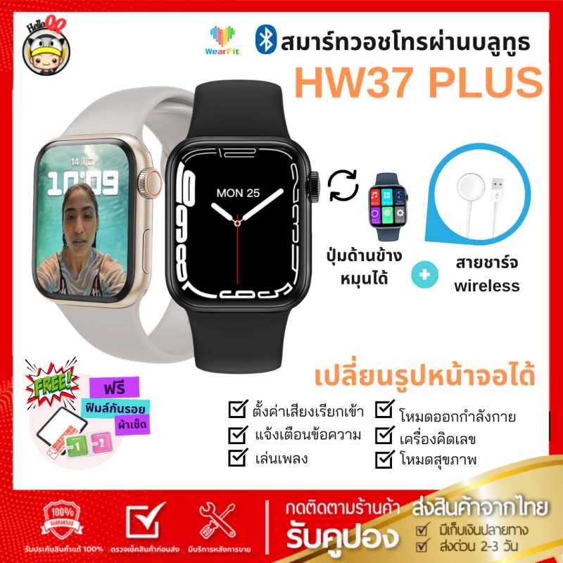 ภาพหน้าปกสินค้าhw37 plus smartwatch จอ 44mm อัพรูปได้ หน้าจอ44mm เมนูไทย แจ้งเตือนไทย รองรับ IOS,Android จากร้าน helloqq.shop บน Lazada