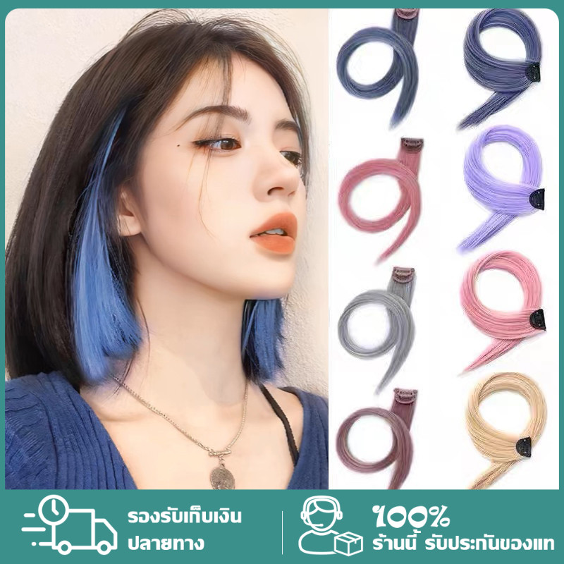 【เทศกาลสงกรานต์】แฮร์พีช ช่อไฮไลท์ ผมไฮไลท์ ผมวิกผมปลอม แบบกิ๊บ สวยปัง สไตล์เกาหลี ยาว 50 ซ.ม. ราคา 2 บาท*ส่งฟรี