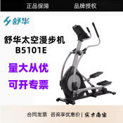 SHUA B5101E Compact Electric Magnetic Elliptical Trainer for Home