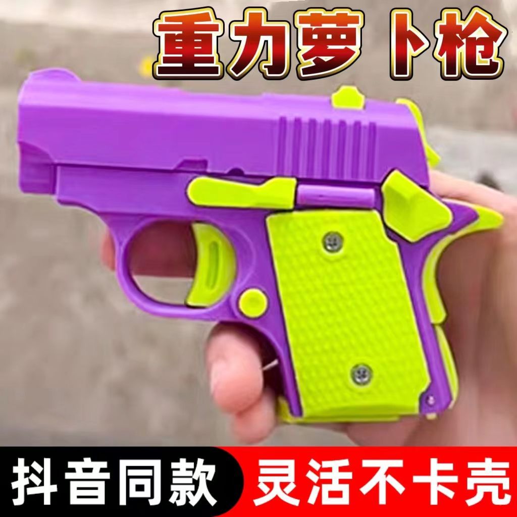 Douyin cùng đoạn trọng lực 1911 cub in 3d đồ chơi súng lục cà rốt súng cà rốt dao giải nén súng lục mini
