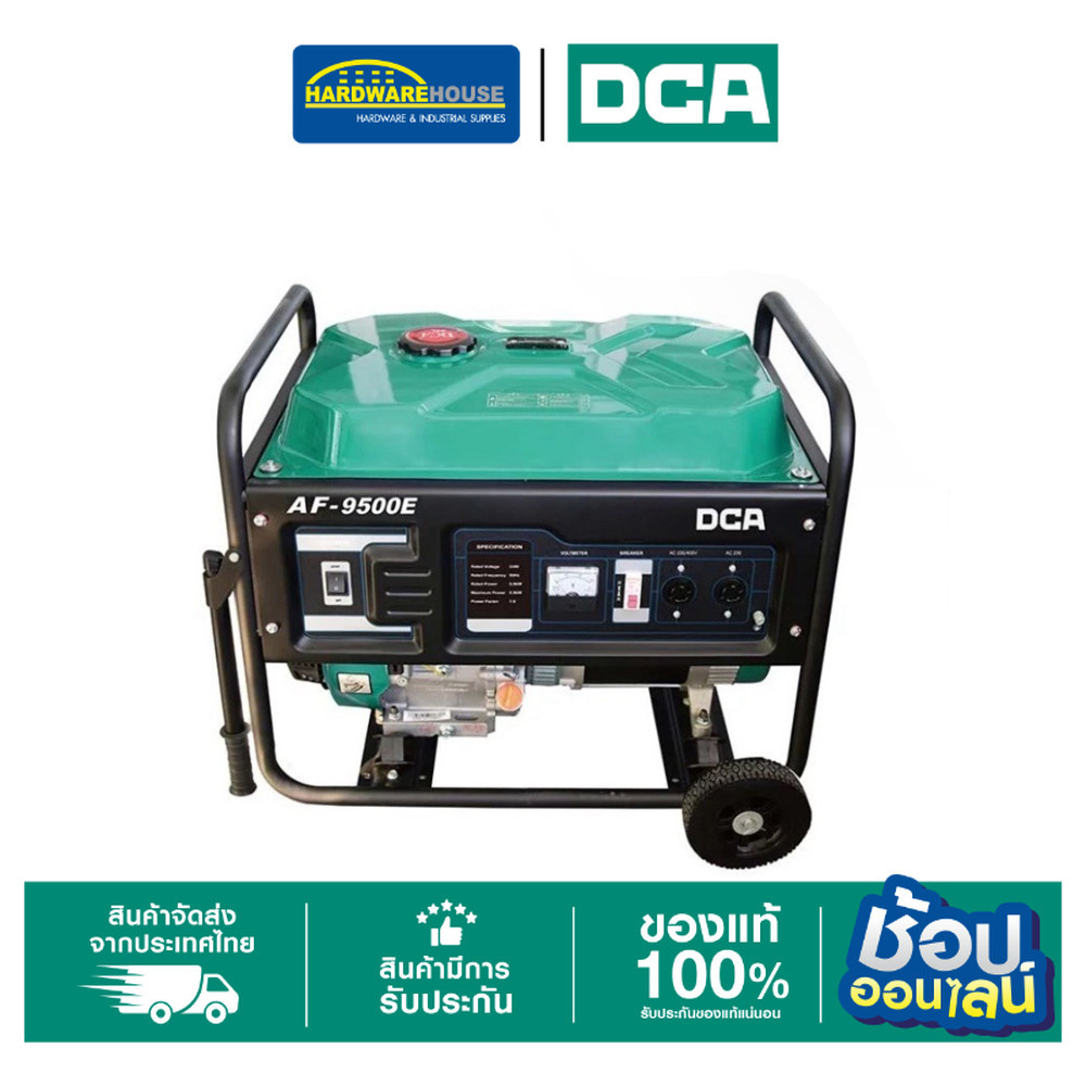 DCA เครื่องปั่นไฟ 7500W 7h AF9500E ราคา 27,000 บาท*ส่งฟรี