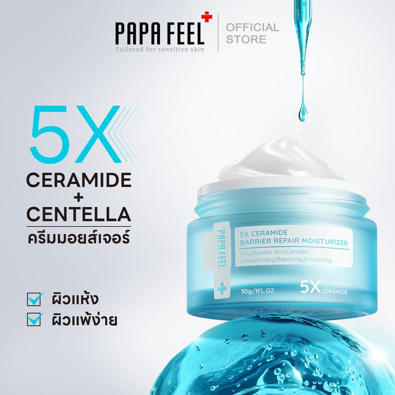 Papa Feel Anti-Wrinkles 5X Ceramide Barrier Moisturizer & 5D