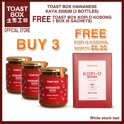 [Free Kopi O Kosong] Toast Box Hainanese Kaya 250gm x 3 bottles (exp 03/2022) Free 1 Box Kopi O Kosong (14gm x 6's worth $6.20)