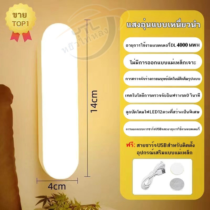 โคมไฟเซ็นเซอร์ ไฟติดห้องนอน ไฟเซ็นเซอร์ LED ไฟเซนเซอร์อัตโนมัติ โคมไฟเหนี่ยวนำร่างกายมนุษย์ โคมไฟหัวนอน