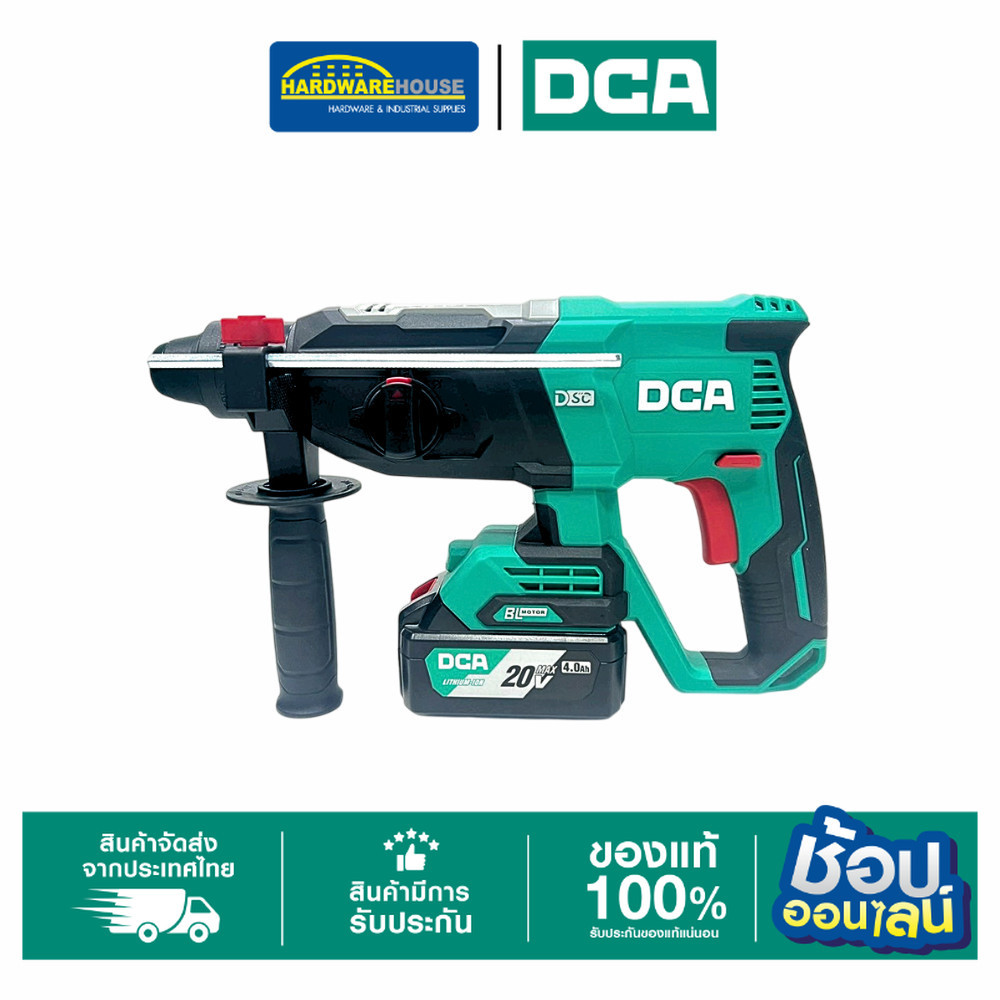 DCA สว่านโรตารี่ไร้สาย 20V ADZC02-26(EM) ชุดเซตพร้อมแบต ราคา 7,050 บาท*ส่งฟรี