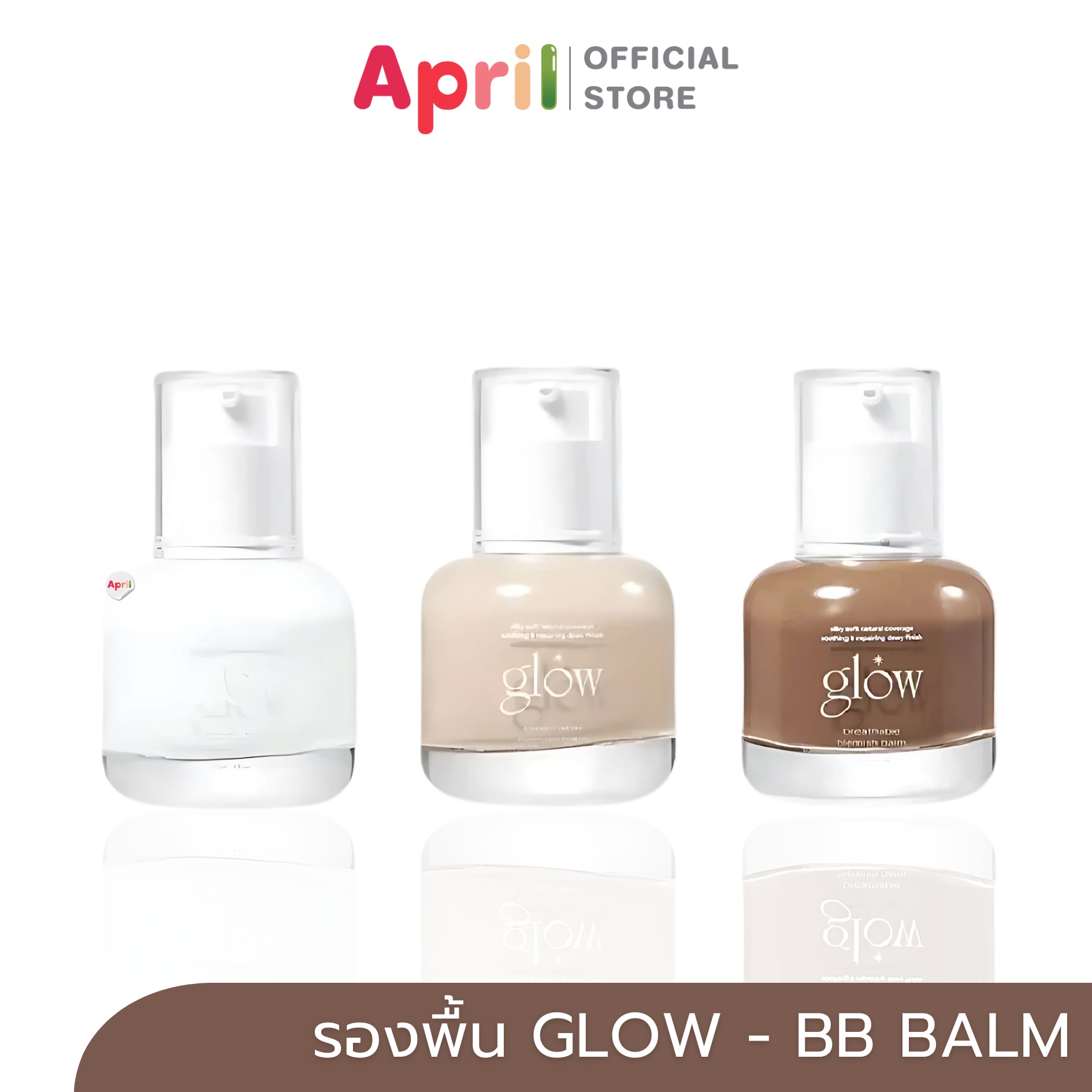 รองพื้น GLOW BREATHABLE BLEMISH BALM ผิวดู Glow เปล่งประกาย ชุ่มชื้นขึ้น ราคา 970 บาท*ส่งฟรี