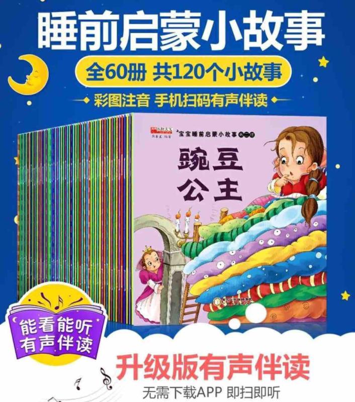60 Audio Chinese storybooks 113 stories ( comes with free gift )