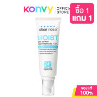 CLEAR NOSE  เคลียร์โนส Moist Skin Barrier Moisturizing Gel มอยส์เจอไรซิ่งเจล สกินแบริเออร์ เฟเชียล 120ml